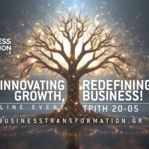 Total Business Transformation 2025: Η επιχειρηματικότητα στη νέα εποχή – Στρατηγική, τεχνολογία, άνθρωπος