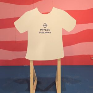 #ProjectTshirt: Η επιστροφή του λευκού Τ-shirt ως καμβάς