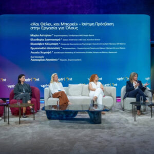 The Upfront Initiative: Η αξία της συμπερίληψης στον εργασιακό χώρο