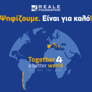 Τον διεθνή διαγωνισμό "Together for a Better World" στηρίζει η Υδρόγειος Ασφαλιστική