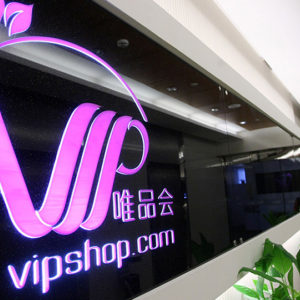 Vipshop: Αύξηση πωλήσεων κατά 40,8% στα 8,15 δισ. δολάρια για το 2016