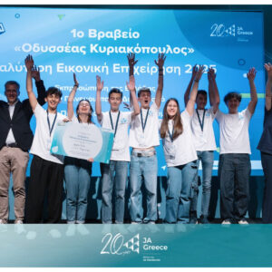 JA Greece, βραβεία επιχειρηματικότητας 2025: Οι φετινοί νικητές και οι καινοτόμες ιδέες τους