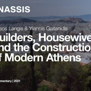 Onassis Culture: Bλέπουμε το ντοκιμαντέρ για την σύγχρονη ανοικοδόμηση της Αθήνας