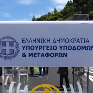 Σε λειτουργία η νεοσυσταθείσα διυπουργική επιτροπή αεροπορικού τουρισμού