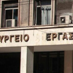 Επεκτάθηκε η Συλλογική Σύμβαση Εργασίας των εργαζομένων στον κλάδο Επισιτισμού-Τουρισμού