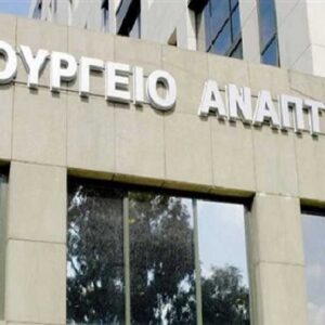 ​Έως 75% ενίσχυση για μικρές επιχειρήσεις από τον Αναπτυξιακό