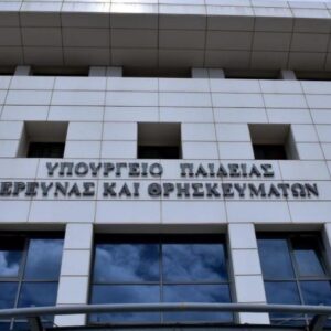 Ιδρύονται 13 κέντρα καινοτομίας σε κάθε Περιφερειακή Διεύθυνση Εκπαίδευσης στη χώρα