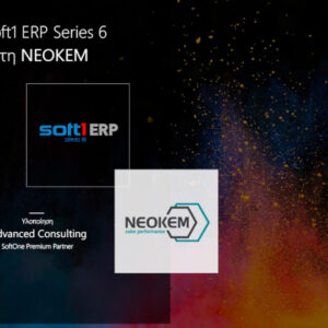 Η ΝΕΟΚΕΜ επέλεξε το Soft1 ERP για τον ψηφιακό μετασχηματισμό της λειτουργίας της
