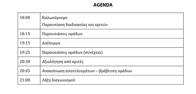 agenda_240702_111743.JPG?mtime=20240702111743#asset:488315