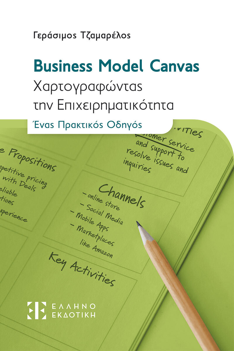 business-model-canvas_cover.jpg?mtime=20251006122053#asset:567852
