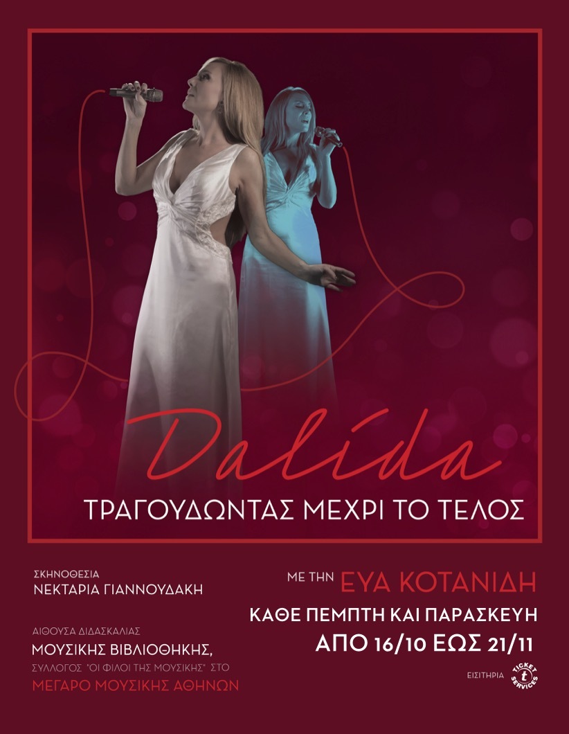 dalisa-afisa.jpg?mtime=20251007140221#asset:568130