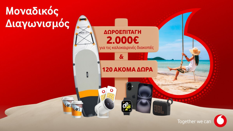 diagonismos-vodafone.jpg?mtime=20250512144221#asset:544869