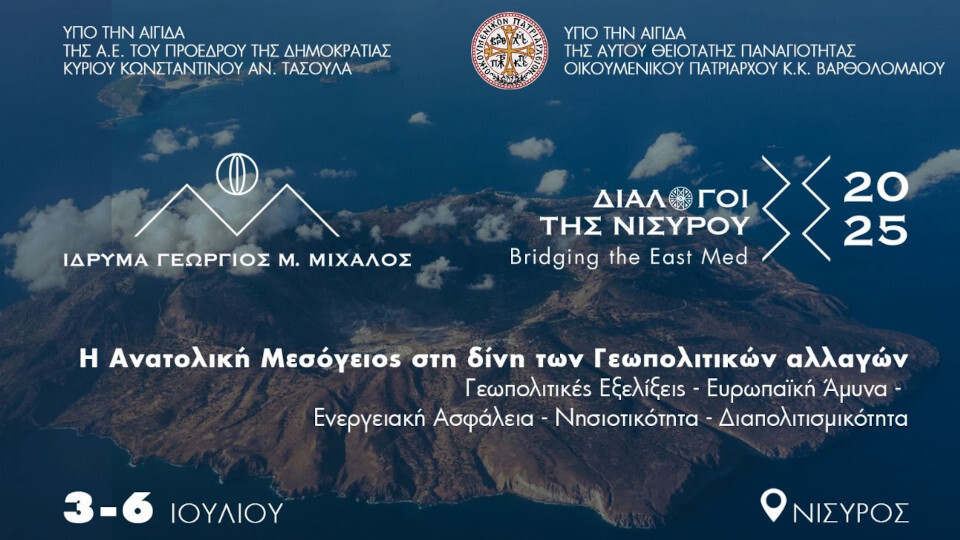 dialogoi-tis-nisirou.jpg?mtime=20250507152702#asset:543958