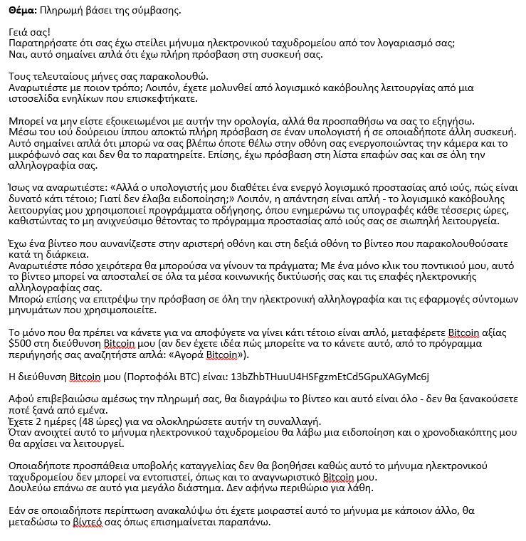 didhe-sextortion-scam-210820.jpg?mtime=20200821114818#asset:204236