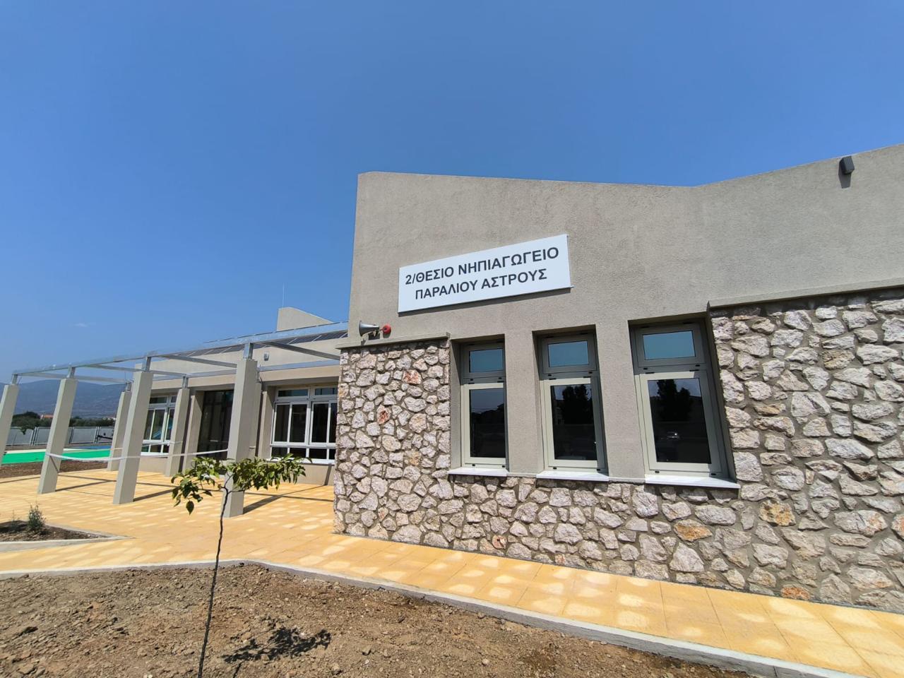 dithesio-nipiagogeio-Paraliou-Astrous.jpg?mtime=20250613155719#asset:551688