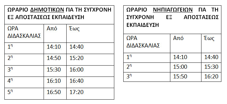 ekp_orario.jpg?mtime=20201115185623#asset:224285