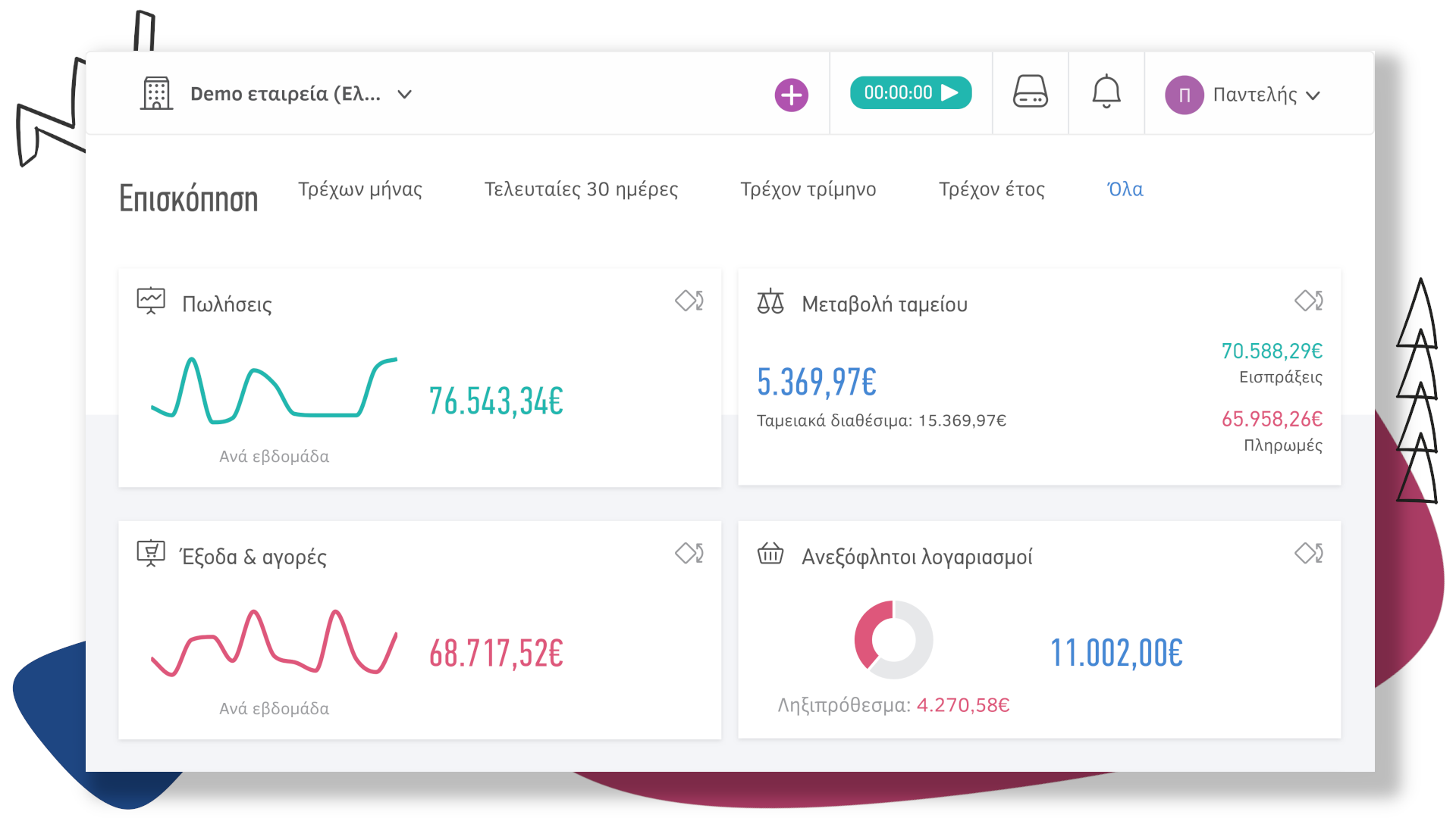 elorus-software-diaxeirisi-oikonomikon-1920x1080.png?mtime=20251002160430#asset:567505
