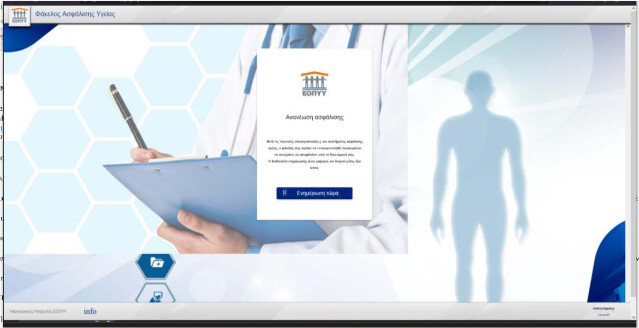 eopyy_paraplanitiko_sms.jpg?mtime=20240117172539#asset:456458