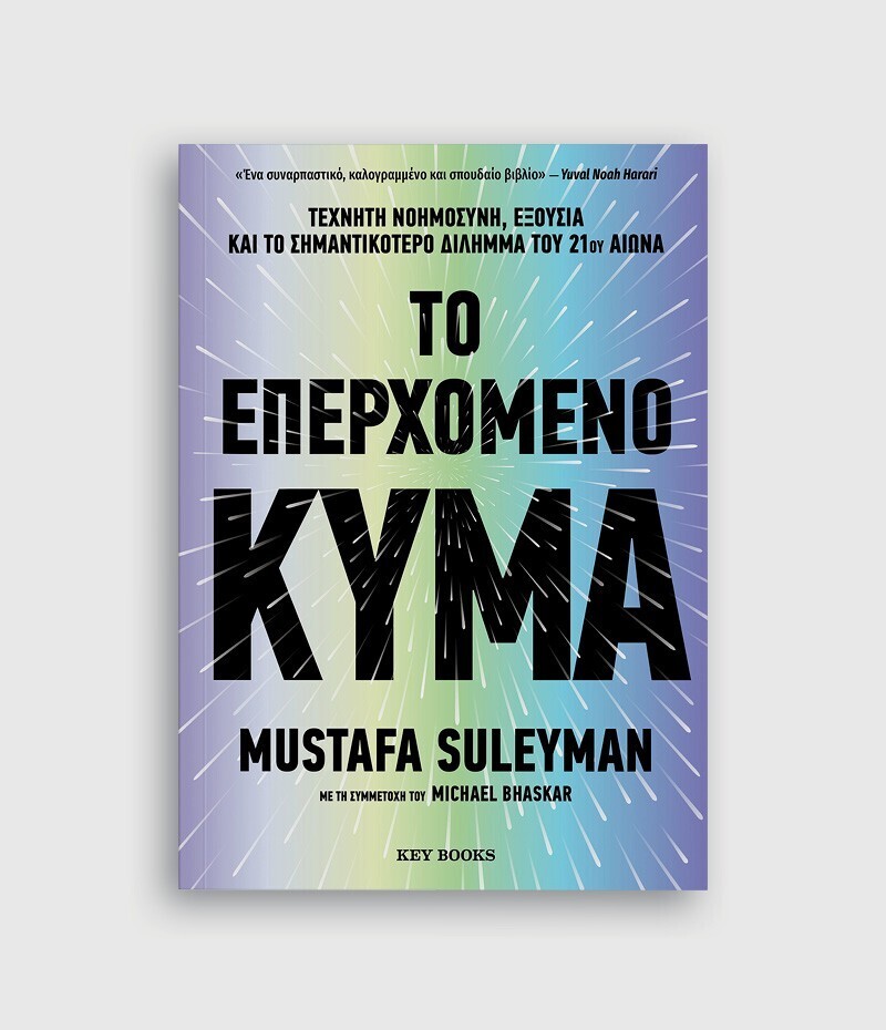 eperxomeno_kyma.jpg?mtime=20250423151926#asset:512390