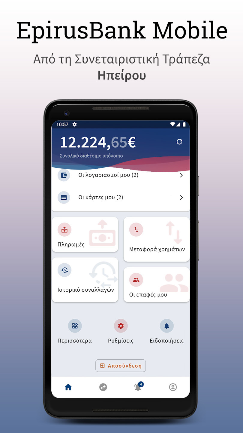 epirus_bank_mobile_app_0.jpg?mtime=20231204152525#asset:449761