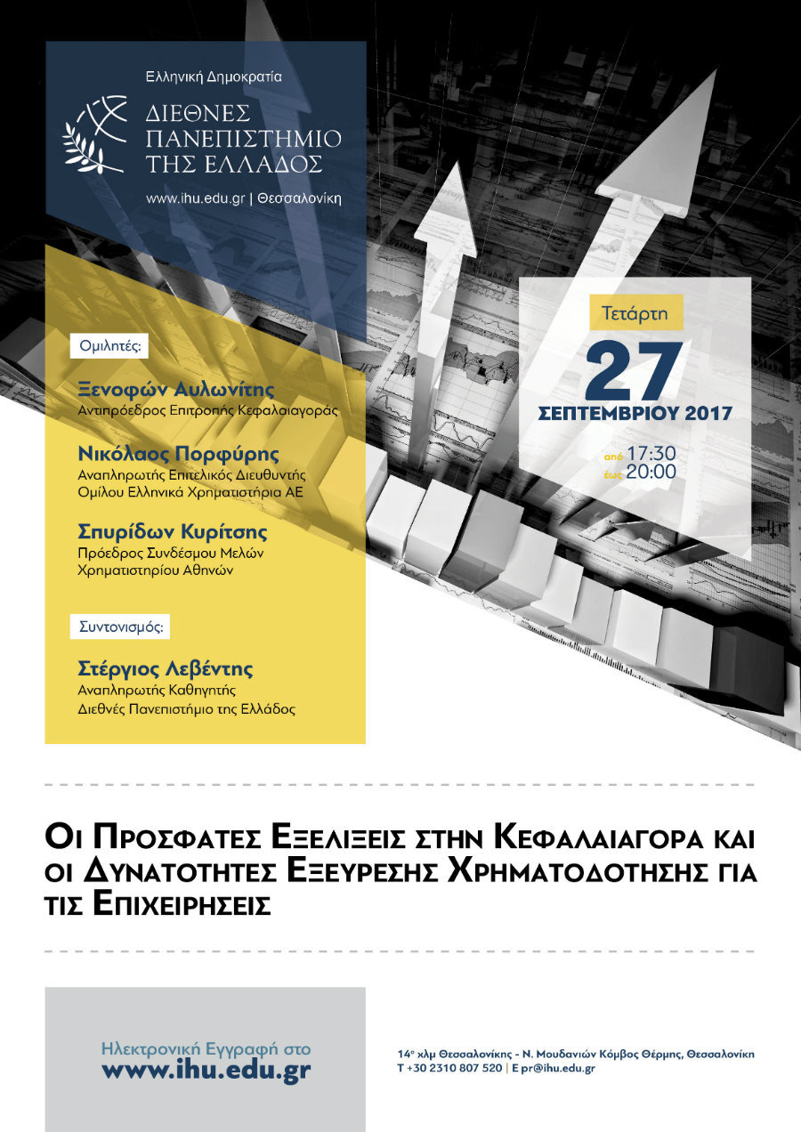 event_diethnespanep.jpg?mtime=20170905140801#asset:60825