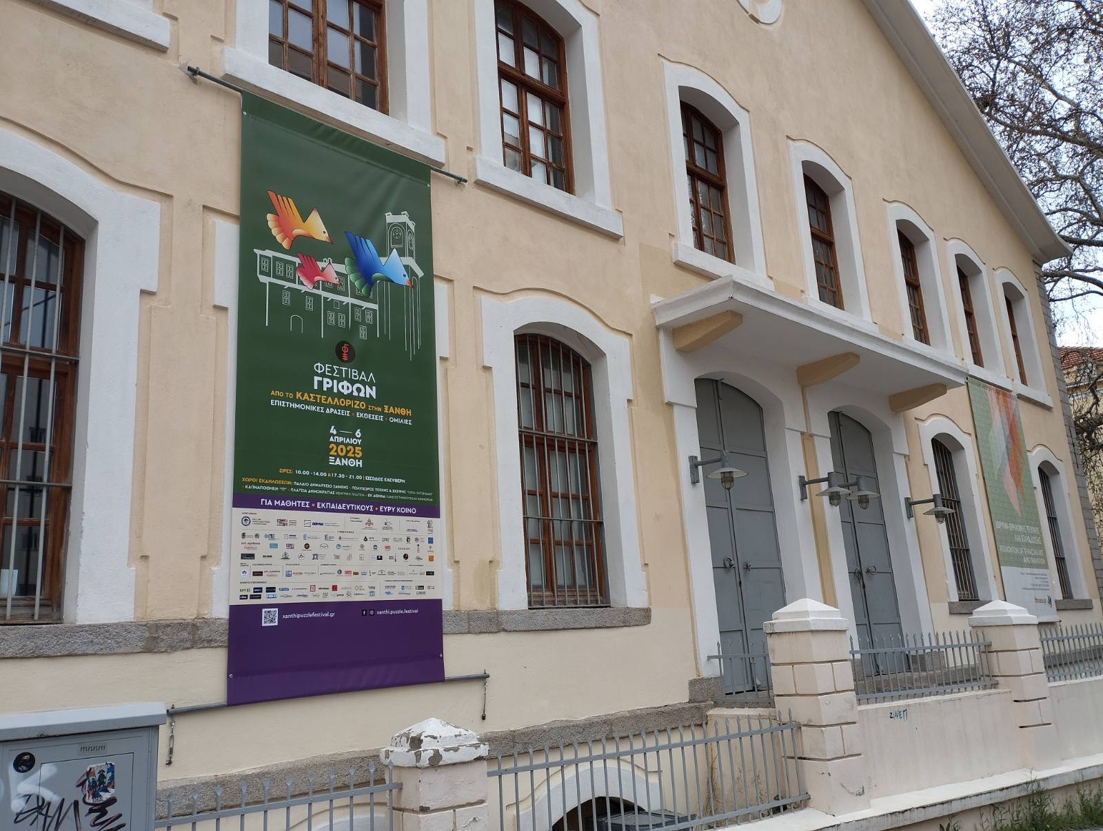 festival-grifon-Xanthi.jpg?mtime=20250328165722#asset:536716