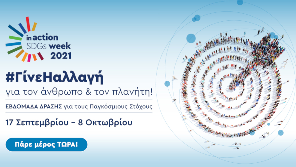 in_action_SDGs_week_2021.jpg?mtime=20210916143246#asset:296306