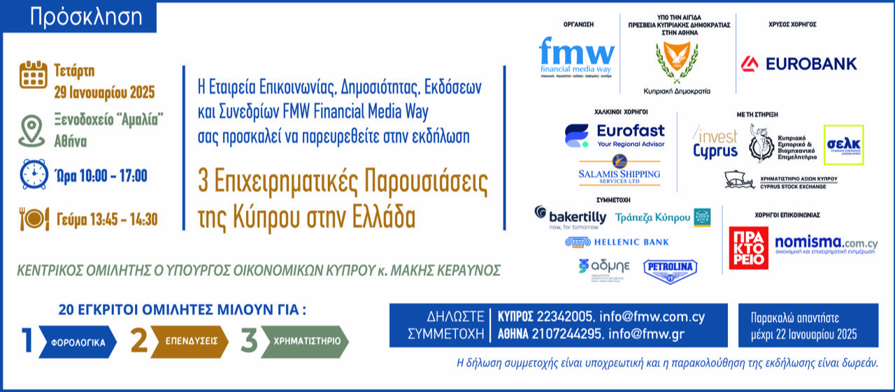 invitation_Cyprus_businesses.jpeg?mtime=20250114132741#asset:521909