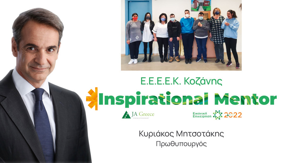 ja_greece_Inspirational_Mentors_mitsotakis.jpg?mtime=20220114112644#asset:322140