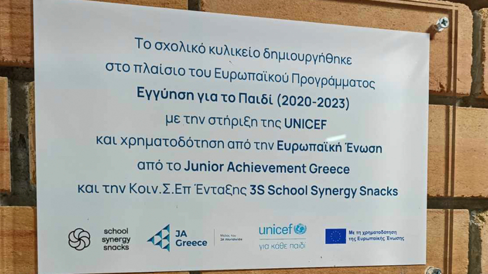 ja_greece_plaketa_ipostiriktes_kilikiou.jpg?mtime=20231204121757#asset:449649