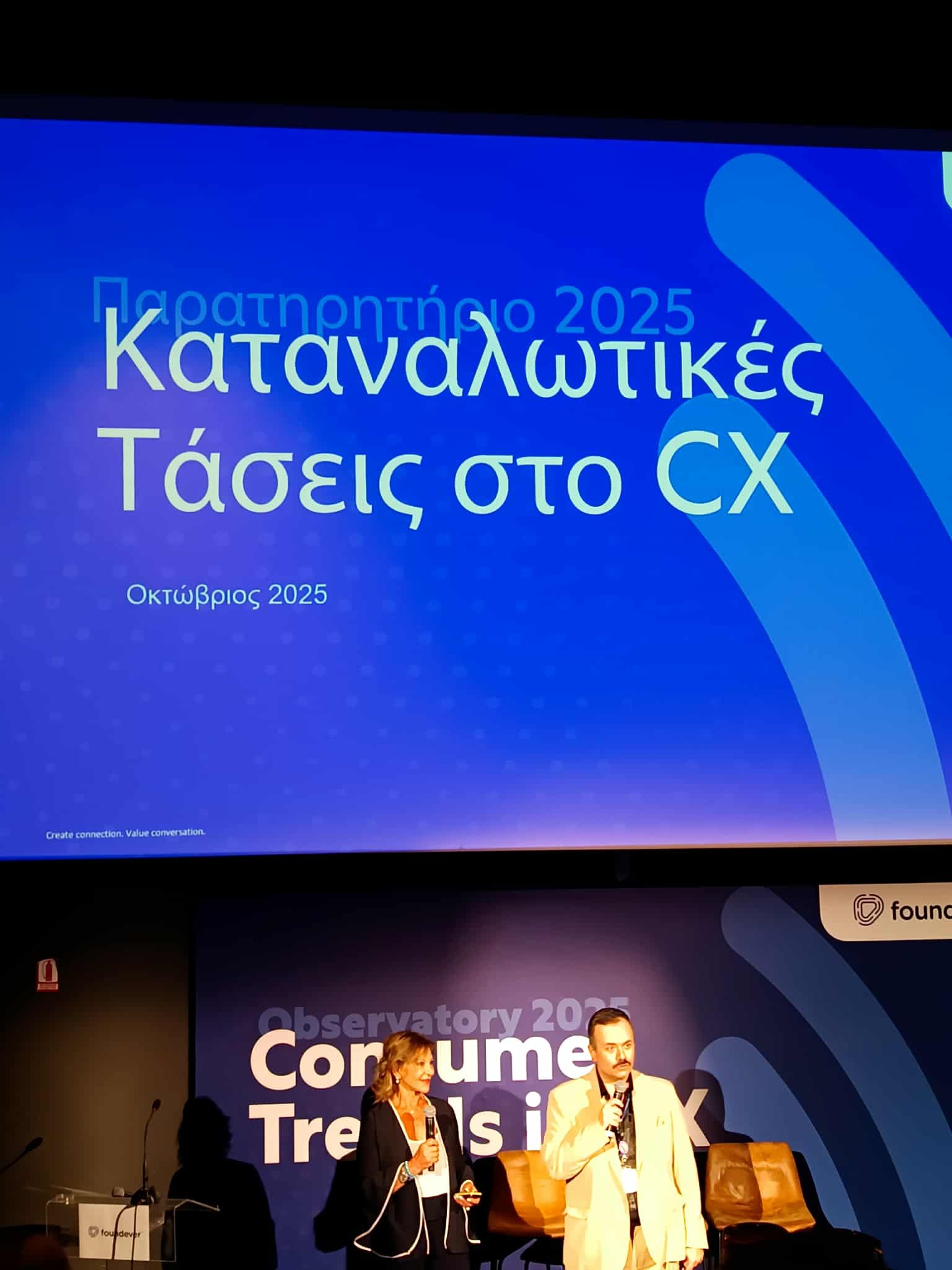 katanalotikes-taseis-CX-Foundever-2025.jpg?mtime=20251015133527#asset:569315