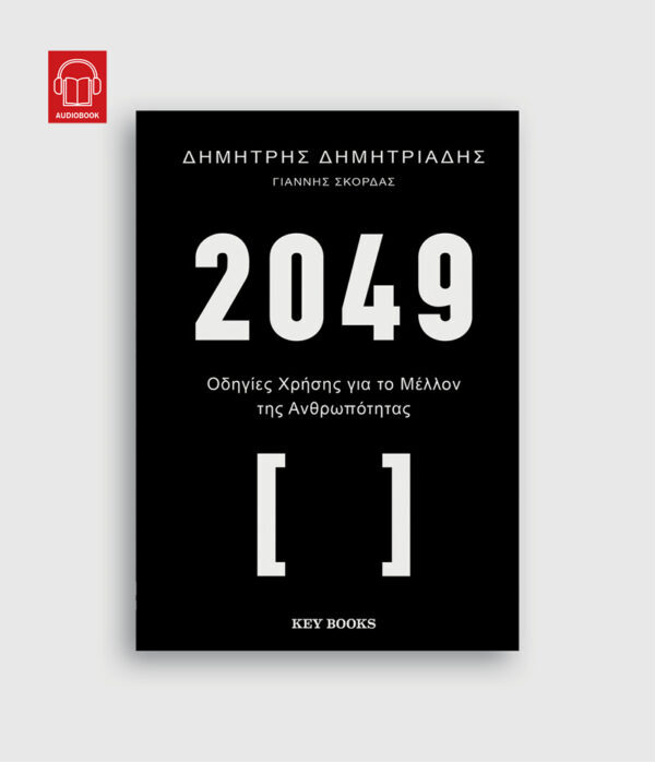 key-books-2049.jpg?mtime=20250519165234#asset:546430