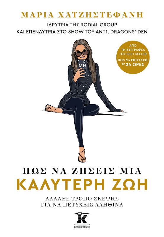 maria-chatzistefani.jpg?mtime=20250807161717#asset:561085