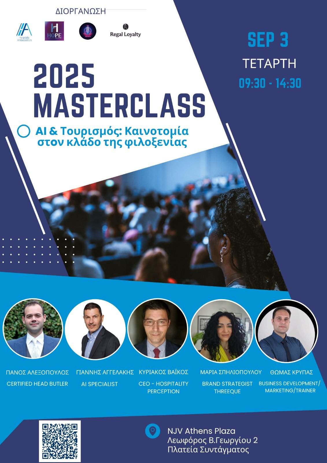 masterclass-AI-kai-tourismos.jpg?mtime=20250827154845#asset:562356