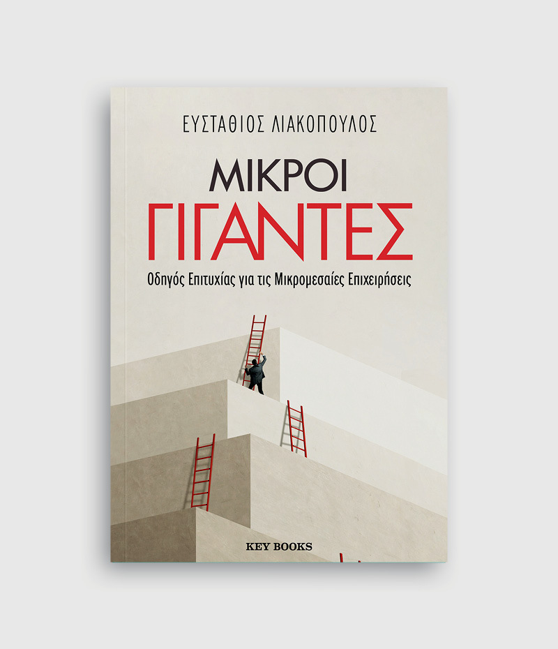 mikroi-gigantes-liakopoulos-vivlio.jpg?mtime=20250630113435#asset:554855