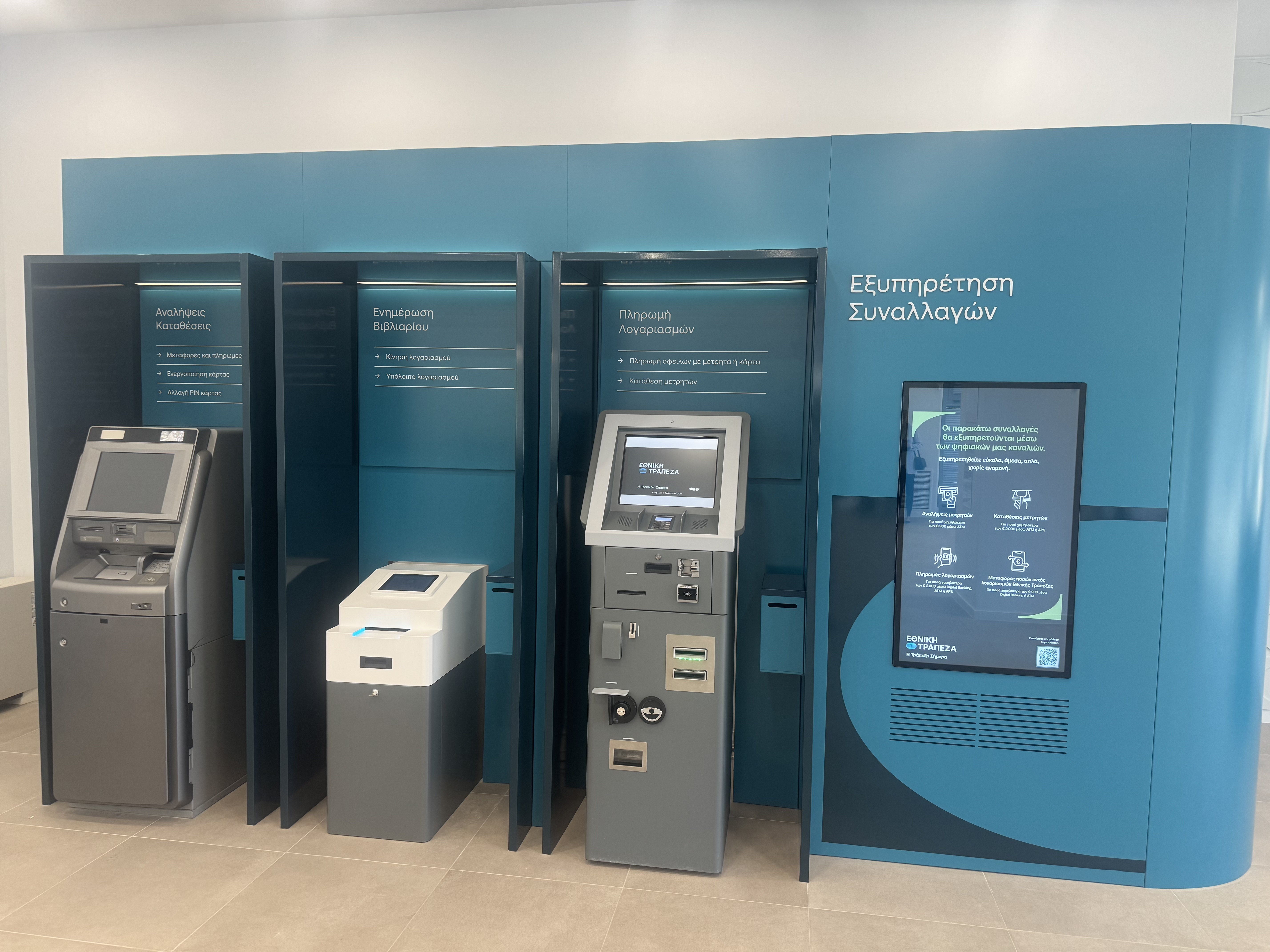 neo-katastima-ETE-Haidari.jpg?mtime=20250523172046#asset:547680