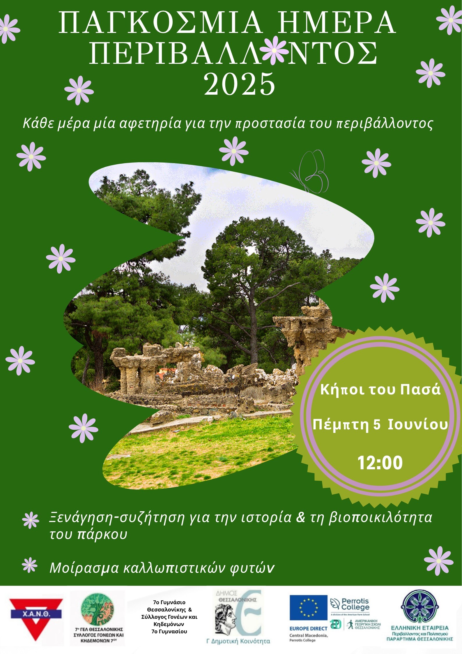 pagkosmia-hmera-perivallontos-ekdilosi-Thessaloniki.jpg?mtime=20250602142922#asset:549301