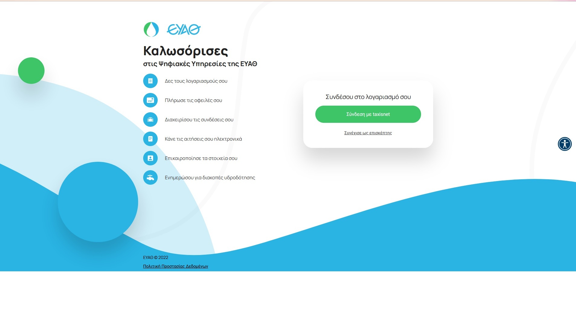 portal.jpg?mtime=20230518142651#asset:415729