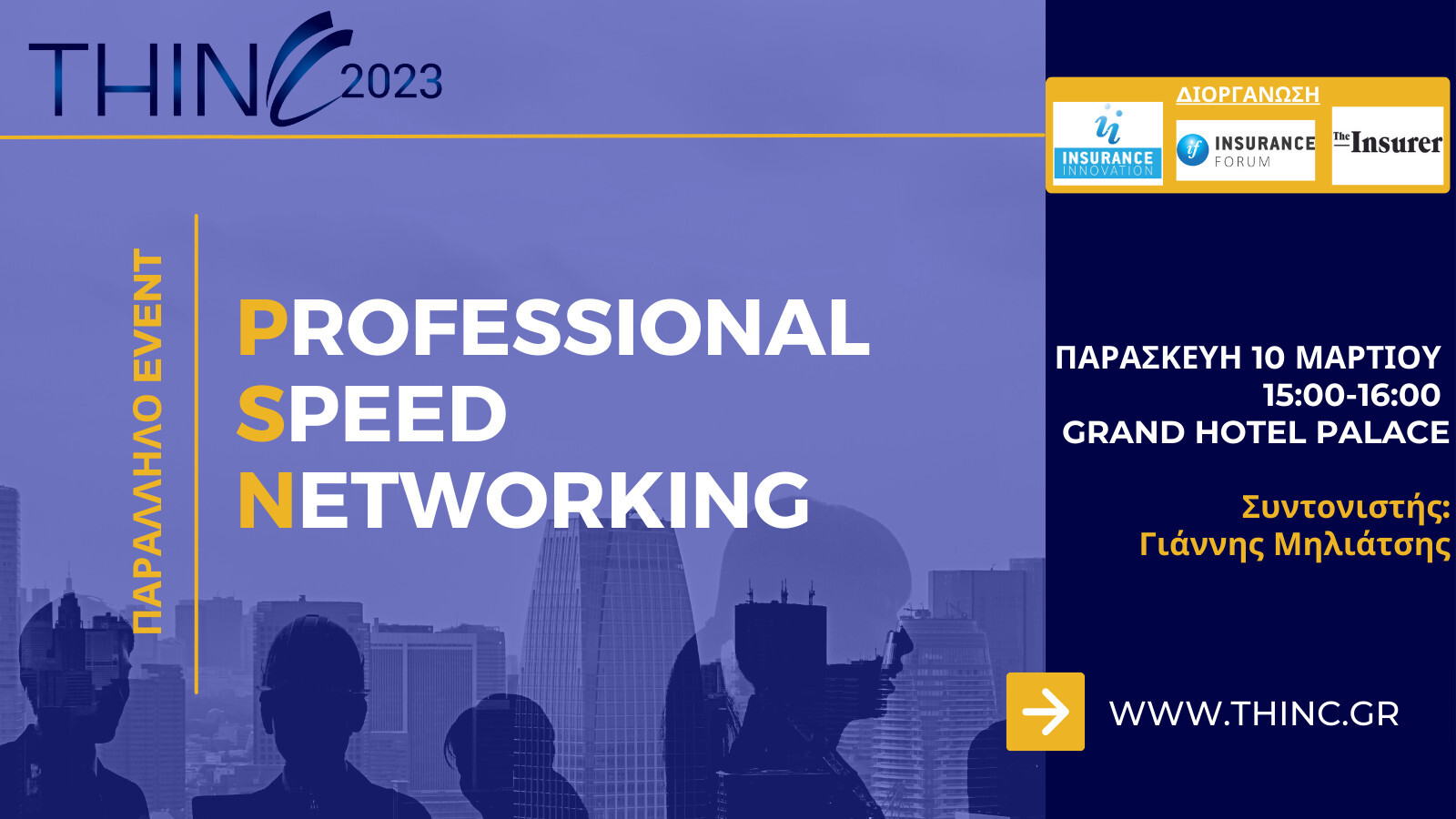 professional-speed-networking.jpg?mtime=20230309123513#asset:402738