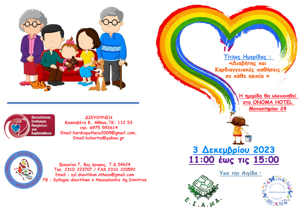 progr_diab_031223.jpg?mtime=20231201124252#asset:449367