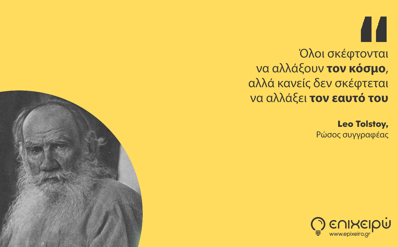 quote_tolstoy.jpg?mtime=20201008203011#asset:215197