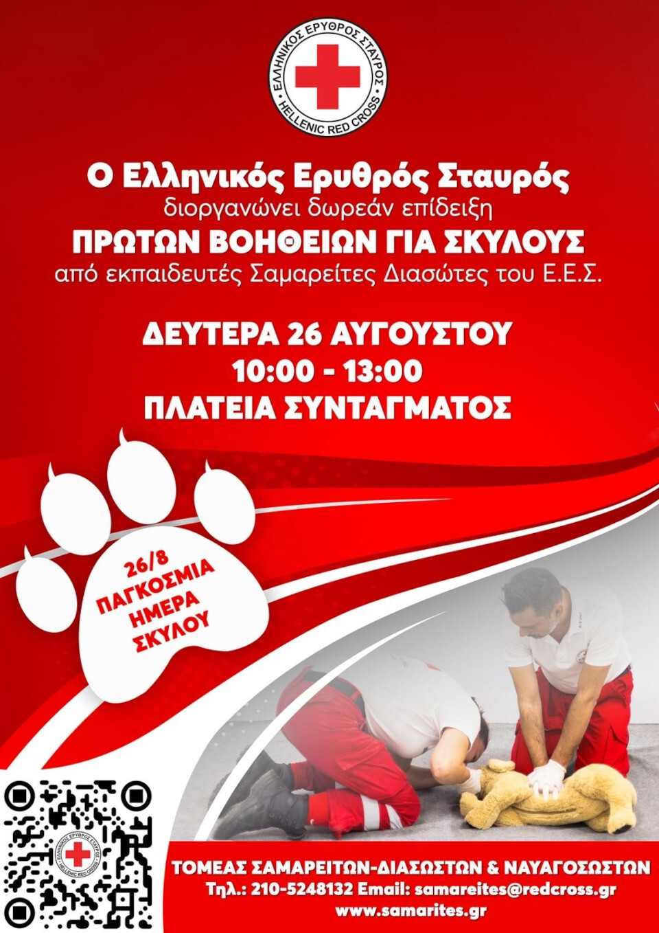 red_cross_dogs_poster.jpg?mtime=20240821143705#asset:495803