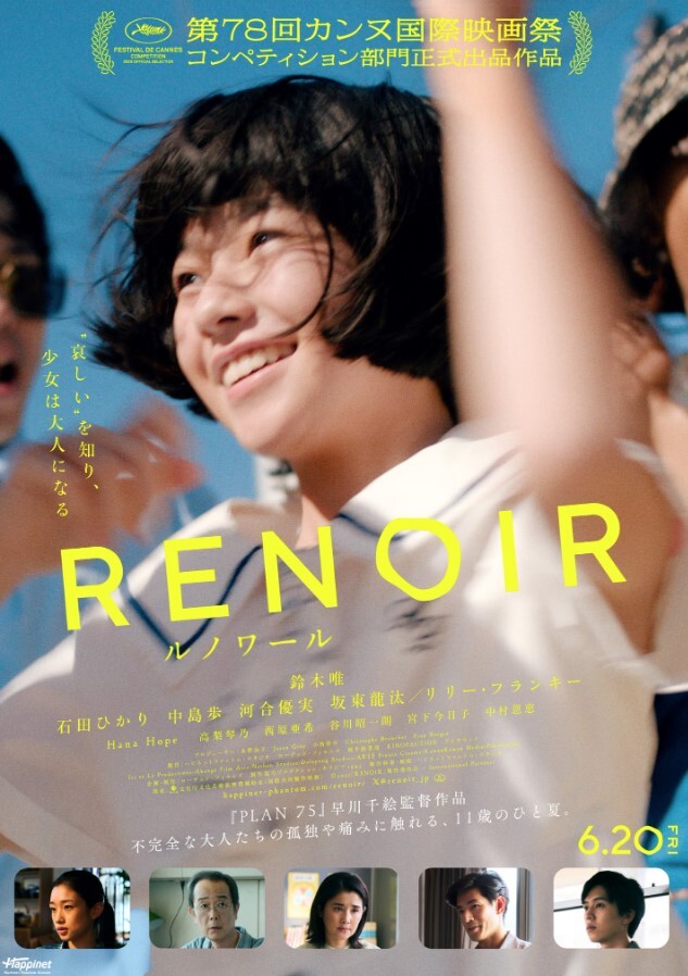 renoir-movie.jpg?mtime=20250516142521#asset:546071
