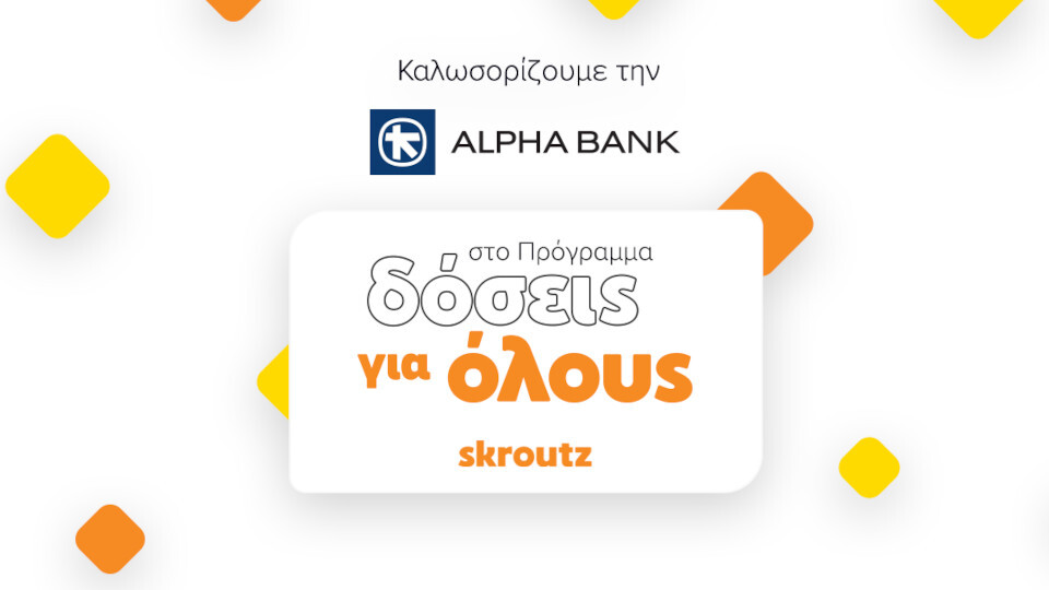 skroutz-alpha_bank_doseis_gia_olous_0.jpg?mtime=20240528125314#asset:481520