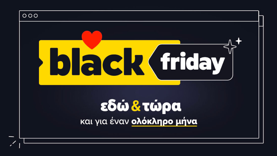 skroutz_black_friday_2023_0.jpg?mtime=20231101145600#asset:443294