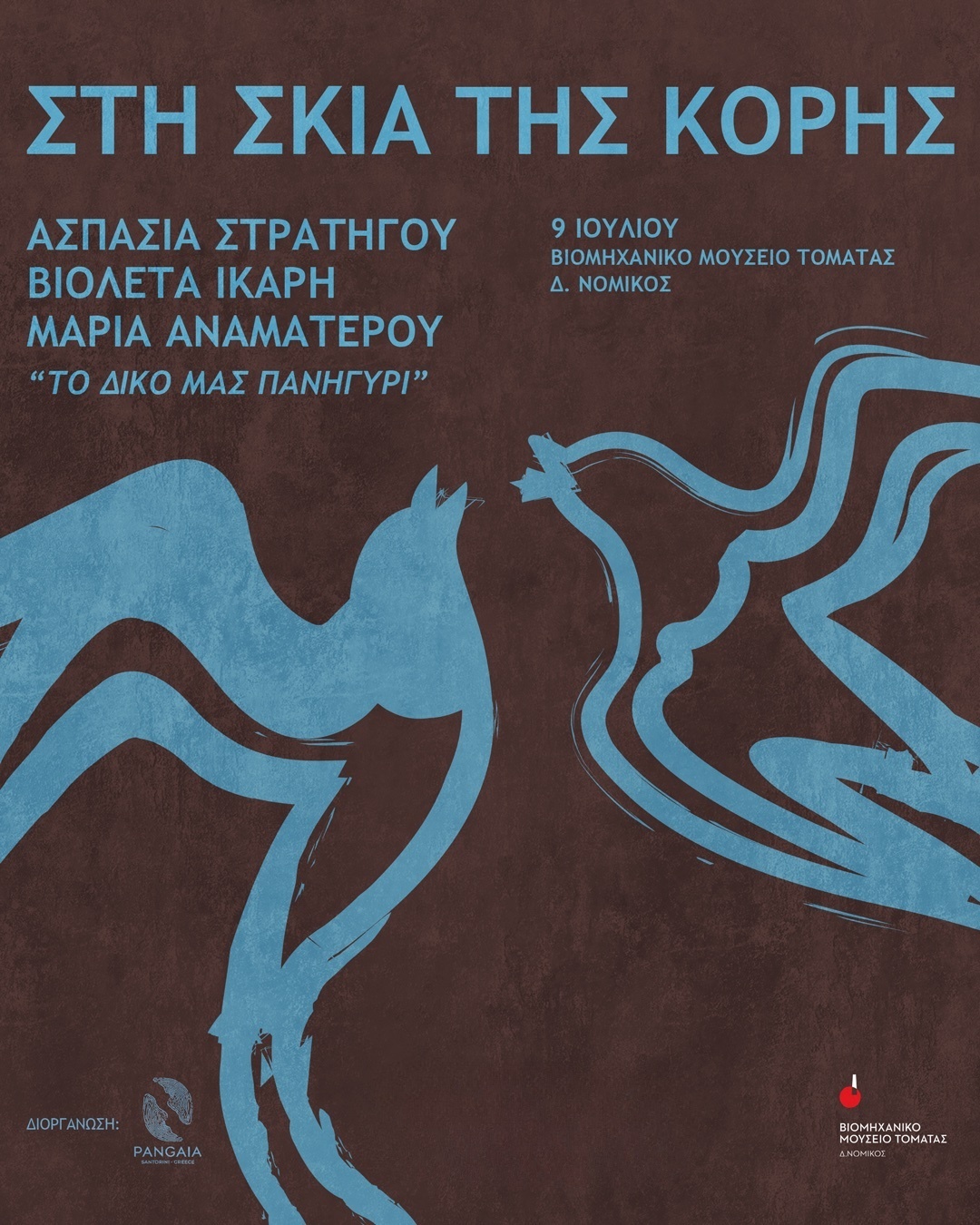 sti-skia-tis-koris_250715_190028.jpeg?mtime=20250715190028#asset:557753