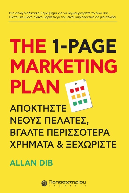 the-1-page-marketing-plan-papasotiriou.jpg?mtime=20250407144946#asset:538476