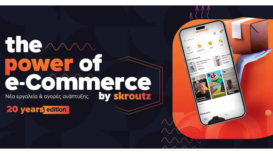 the-power-of-e-commerce-skroutz.jpg?mtime=20250306131450#asset:532203