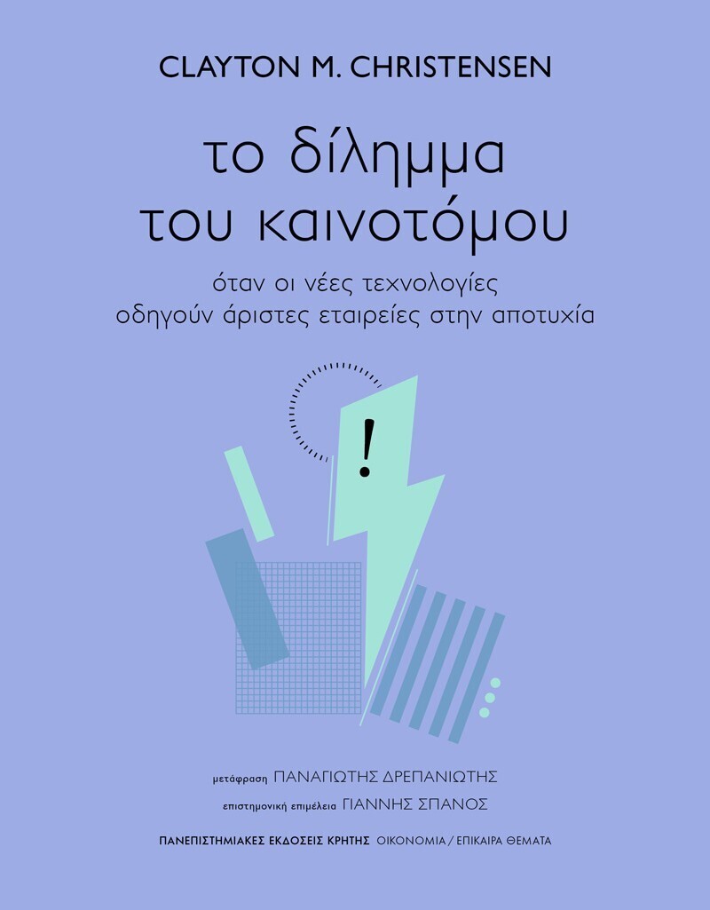 to-dilimma-tou-kainotomou_250423_154008.jpg?mtime=20250423154007#asset:541489