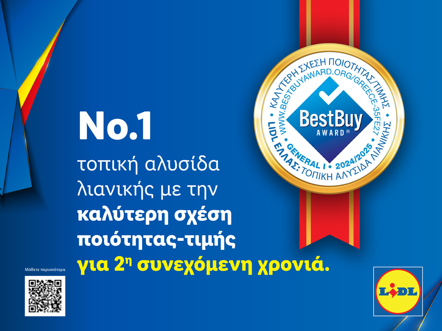 ΔΤ-H-Lidl-Ελλάς-διακρίθηκε-με-το-Best-Buy-Award.jpg?mtime=20240927130525#asset:502846